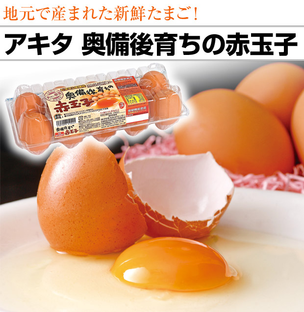 tamago.jpg