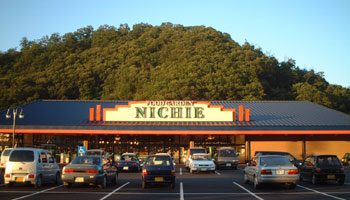 フードガーデン沼南店