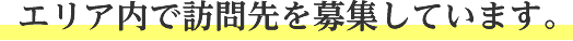 title_t-area2