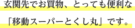 title_t-whats