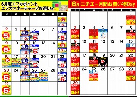 イベント