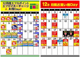 イベント