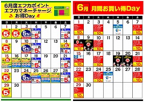 イベント