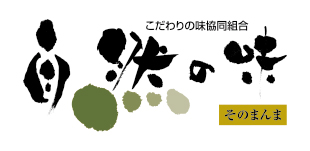 自然の味ロゴ