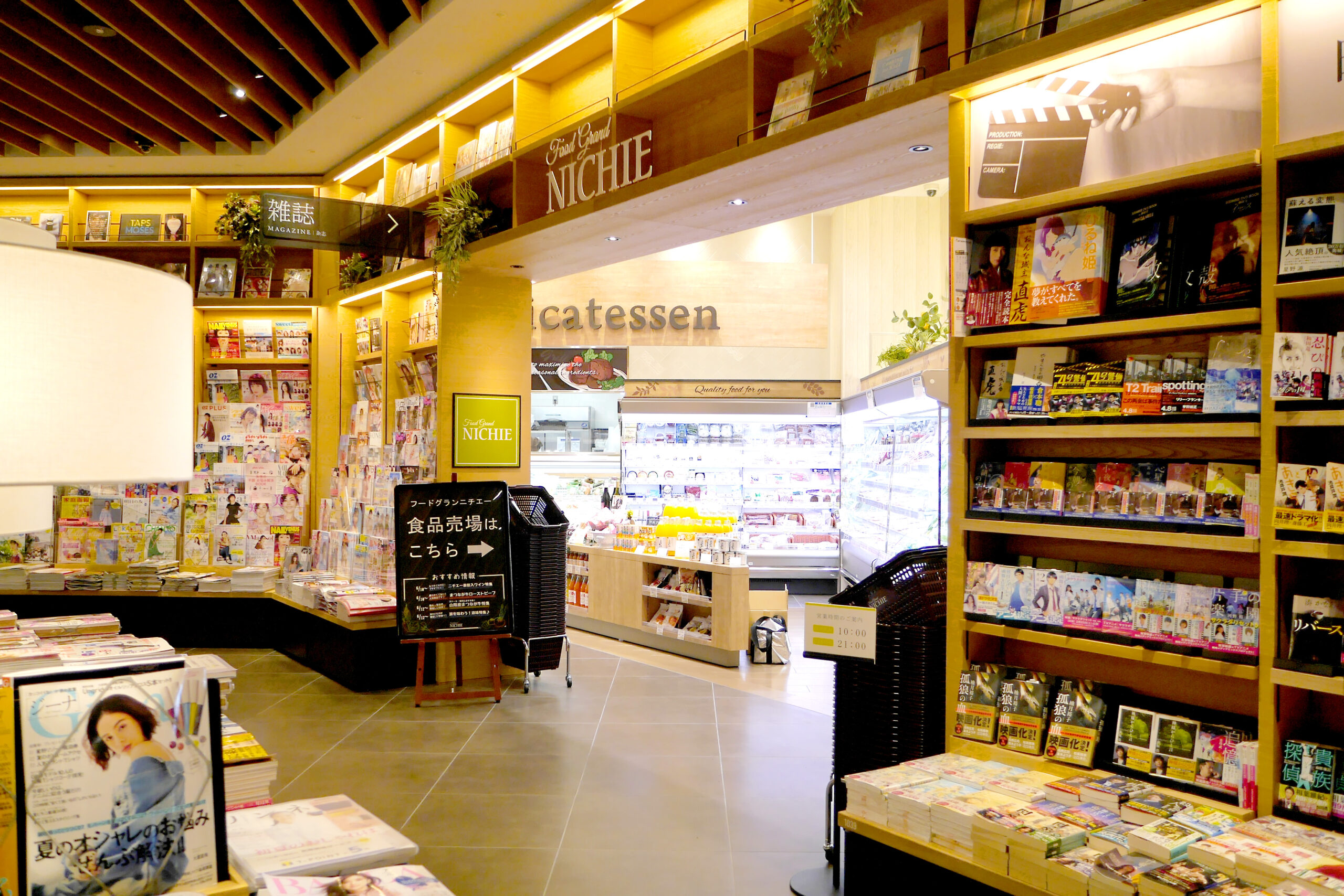 フードグランニチエー　EKI CITY　広島店写真